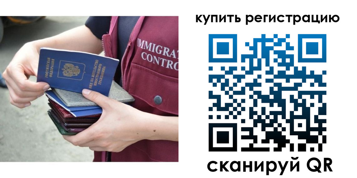 временная регистрация адрес в Новодвинске