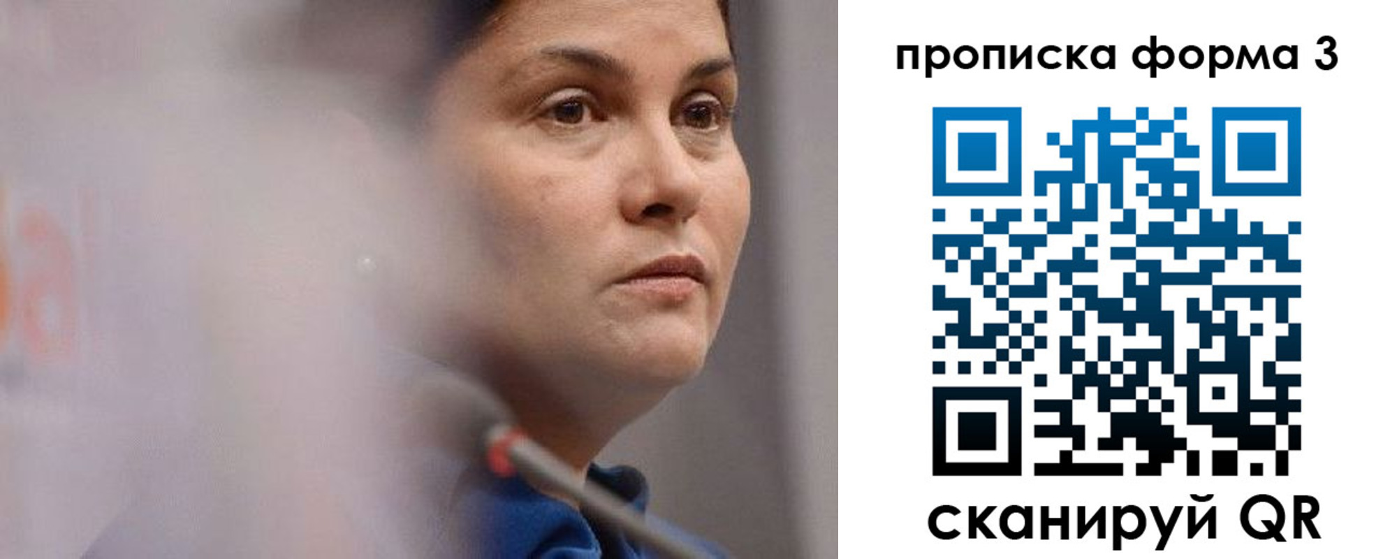прописка паспорт в Новодвинске