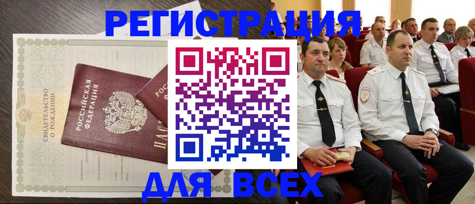 прописка в Новодвинске