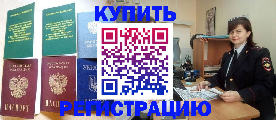 регистрация для школы в Новодвинске