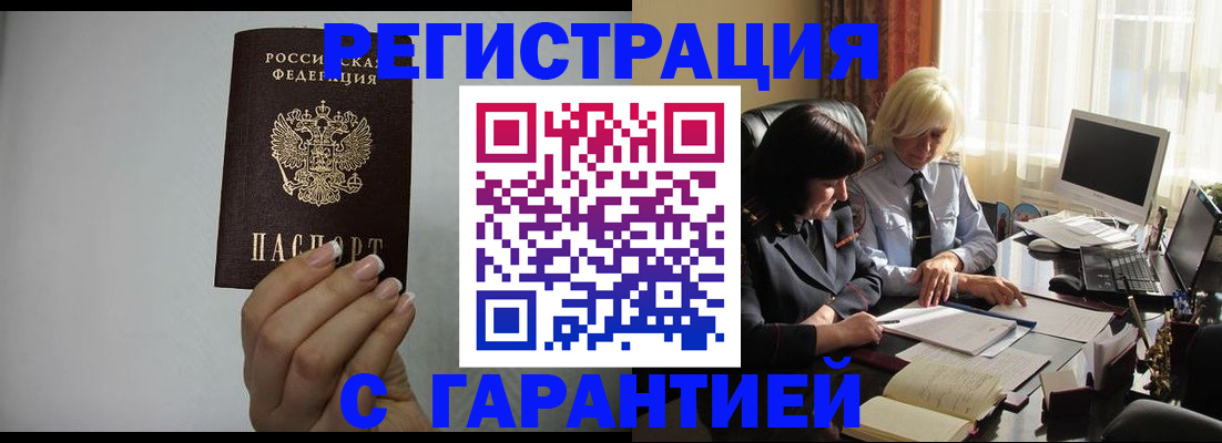 прописка поиск в Новодвинске